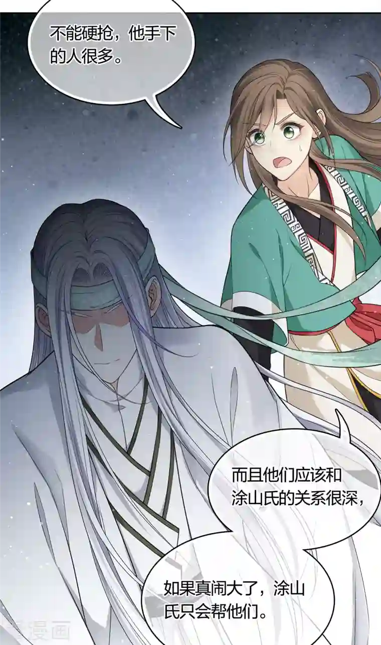 长相思第34话 出手