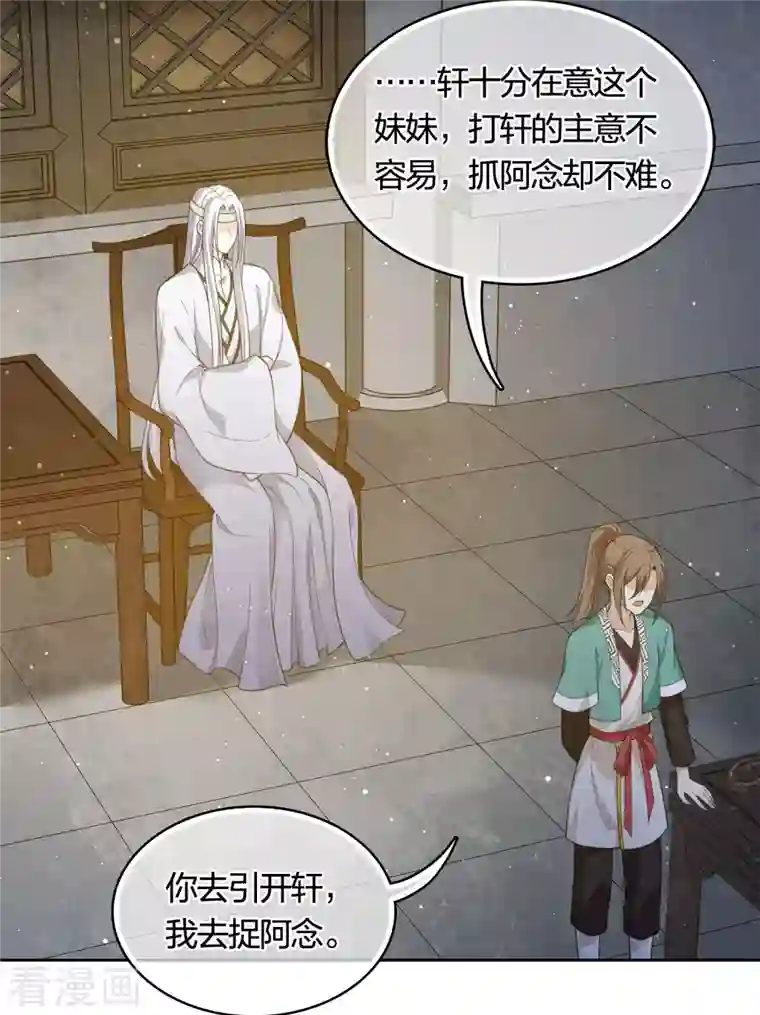 长相思第34话 出手