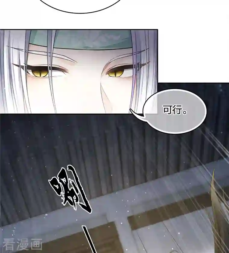 长相思第34话 出手