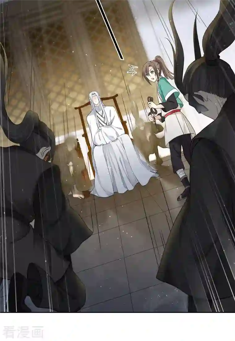 长相思第34话 出手