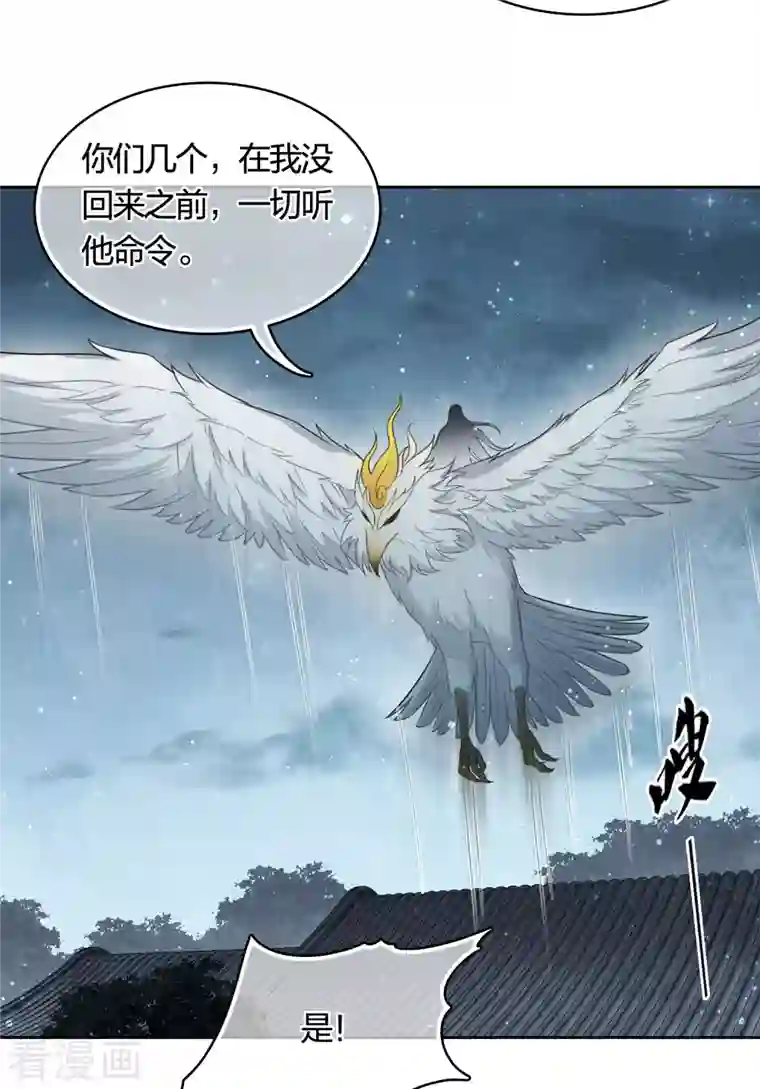 长相思第34话 出手