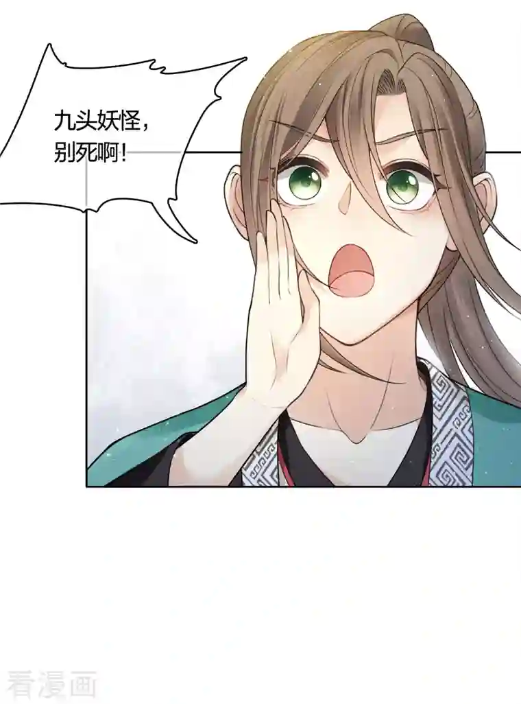 长相思第34话 出手