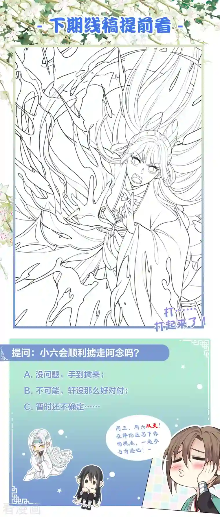 长相思第34话 出手