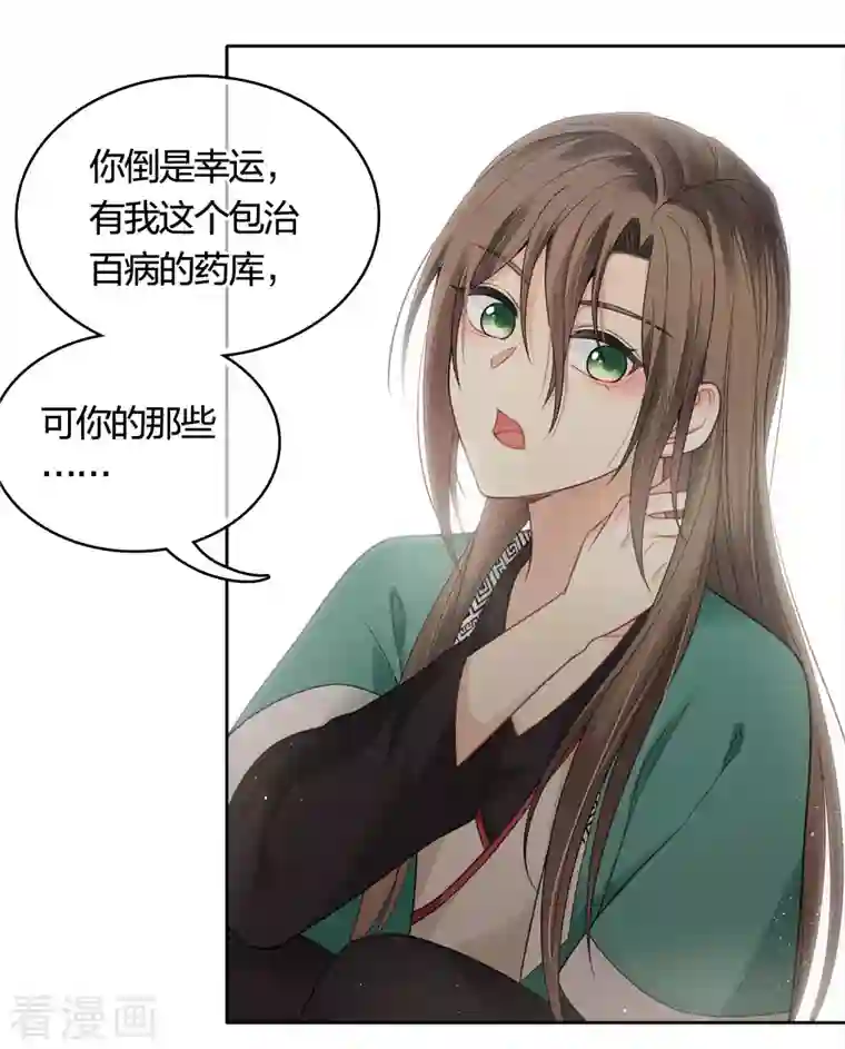 长相思第34话 出手