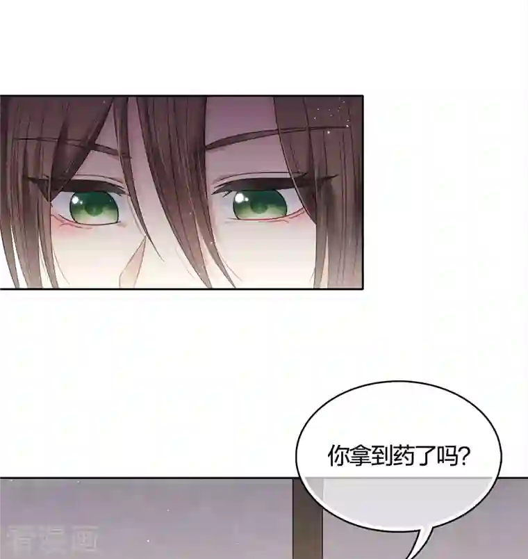 长相思第34话 出手