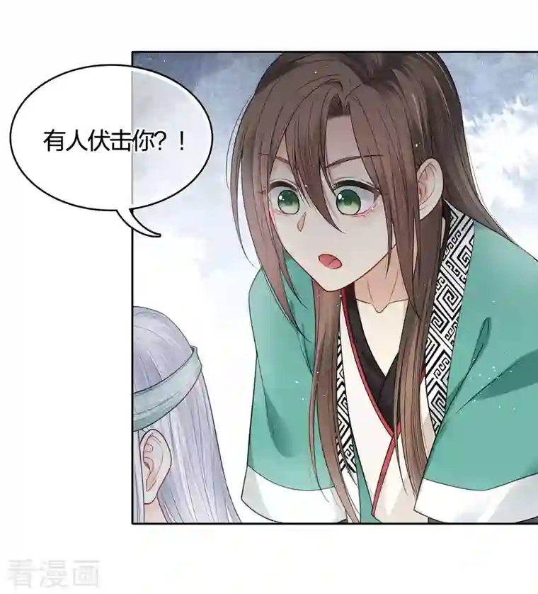 长相思第34话 出手