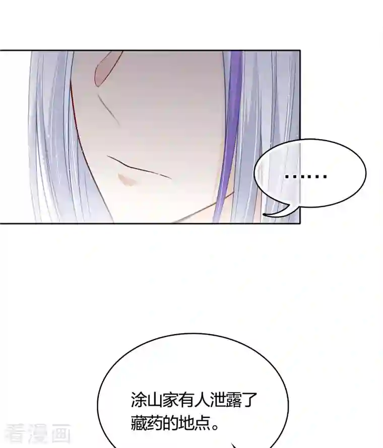 长相思第34话 出手