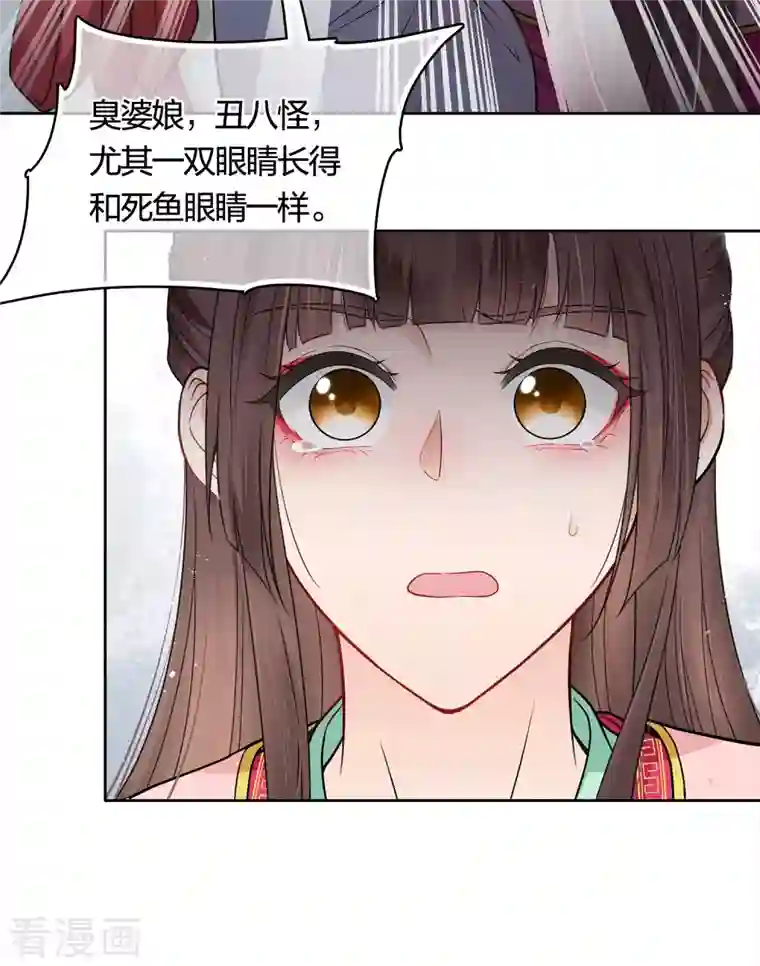 长相思第35话 依计行事