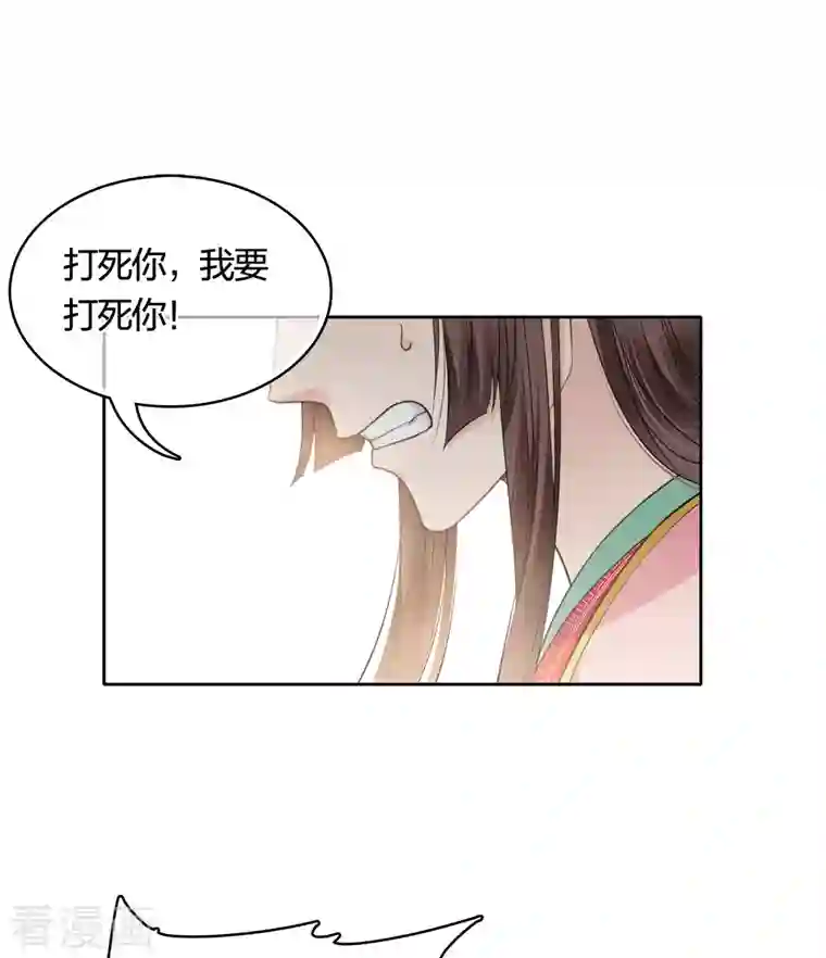 长相思第35话 依计行事