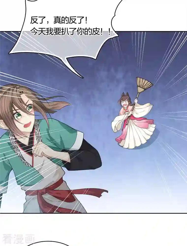 长相思第35话 依计行事