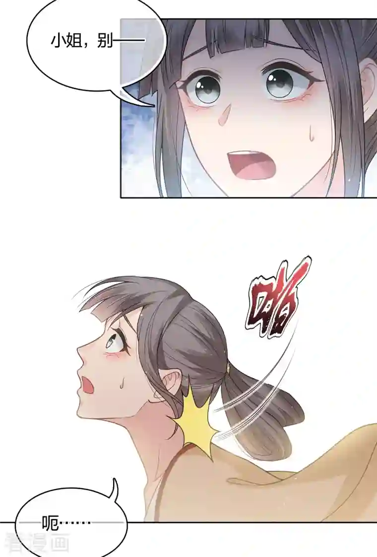 长相思第35话 依计行事