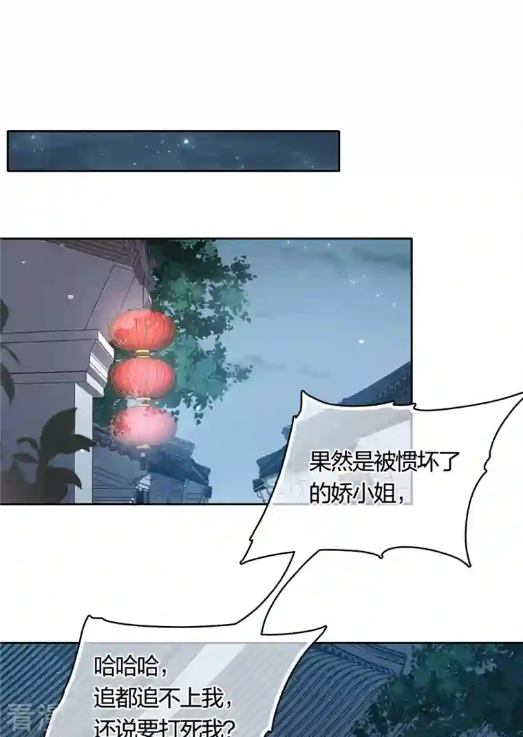 长相思第35话 依计行事