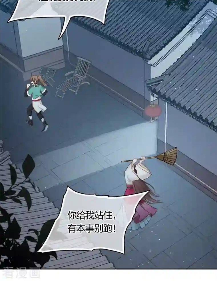 长相思第35话 依计行事