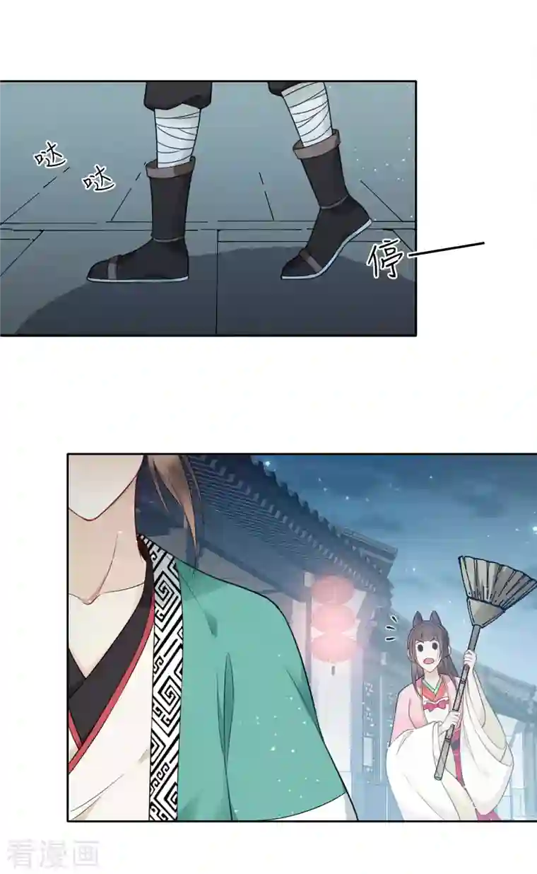 长相思第35话 依计行事