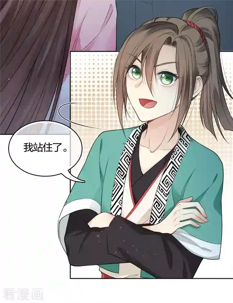 长相思第35话 依计行事