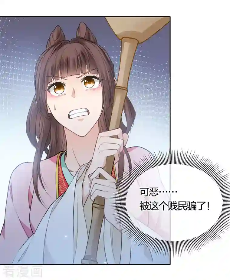 长相思第35话 依计行事