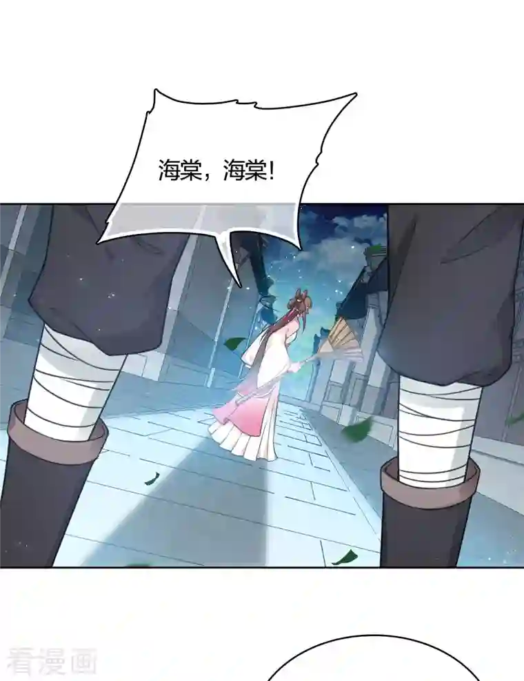 长相思第35话 依计行事