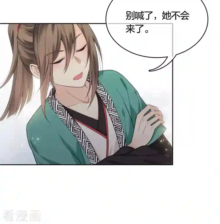 长相思第35话 依计行事