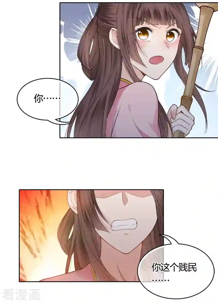 长相思第35话 依计行事