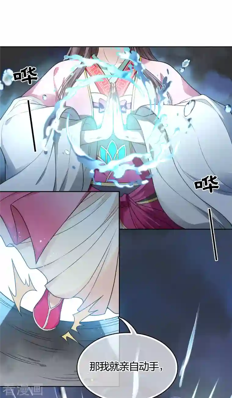 长相思第35话 依计行事