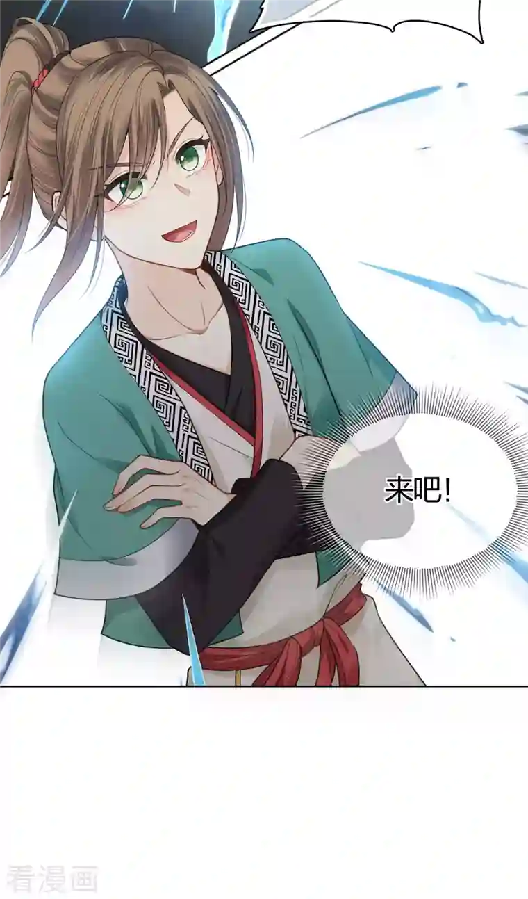 长相思第35话 依计行事