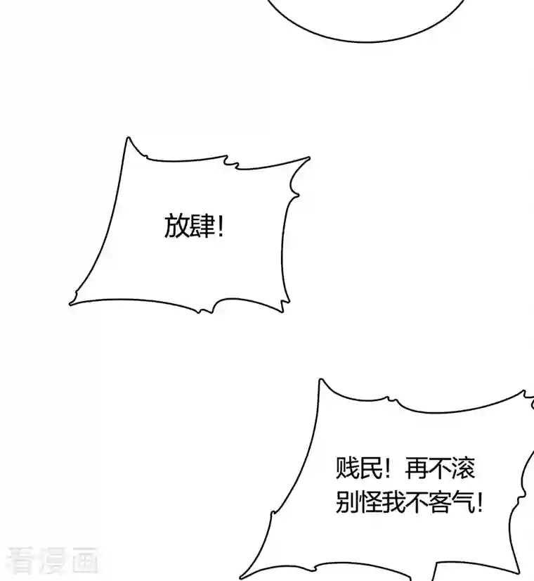 长相思第35话 依计行事