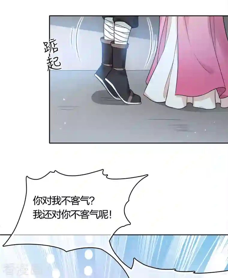 长相思第35话 依计行事