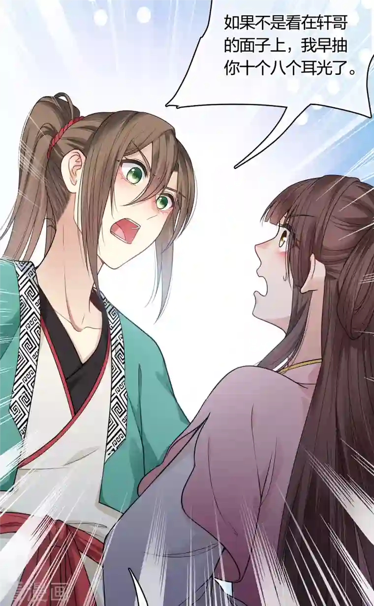 长相思第35话 依计行事