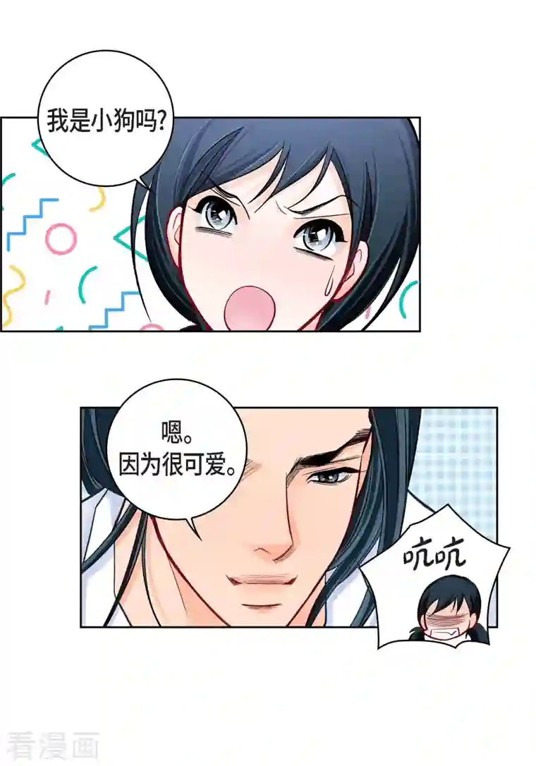 献给心脏第65话 人工智能