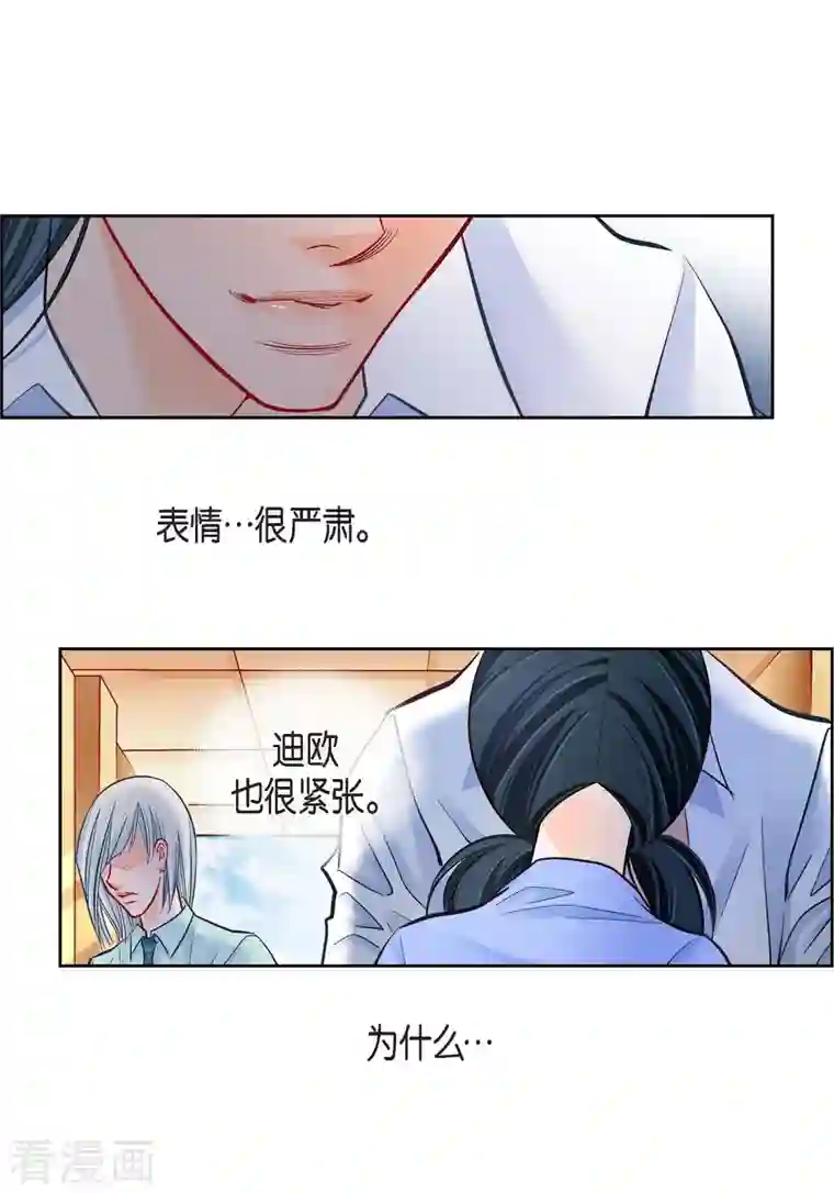 献给心脏第65话 人工智能