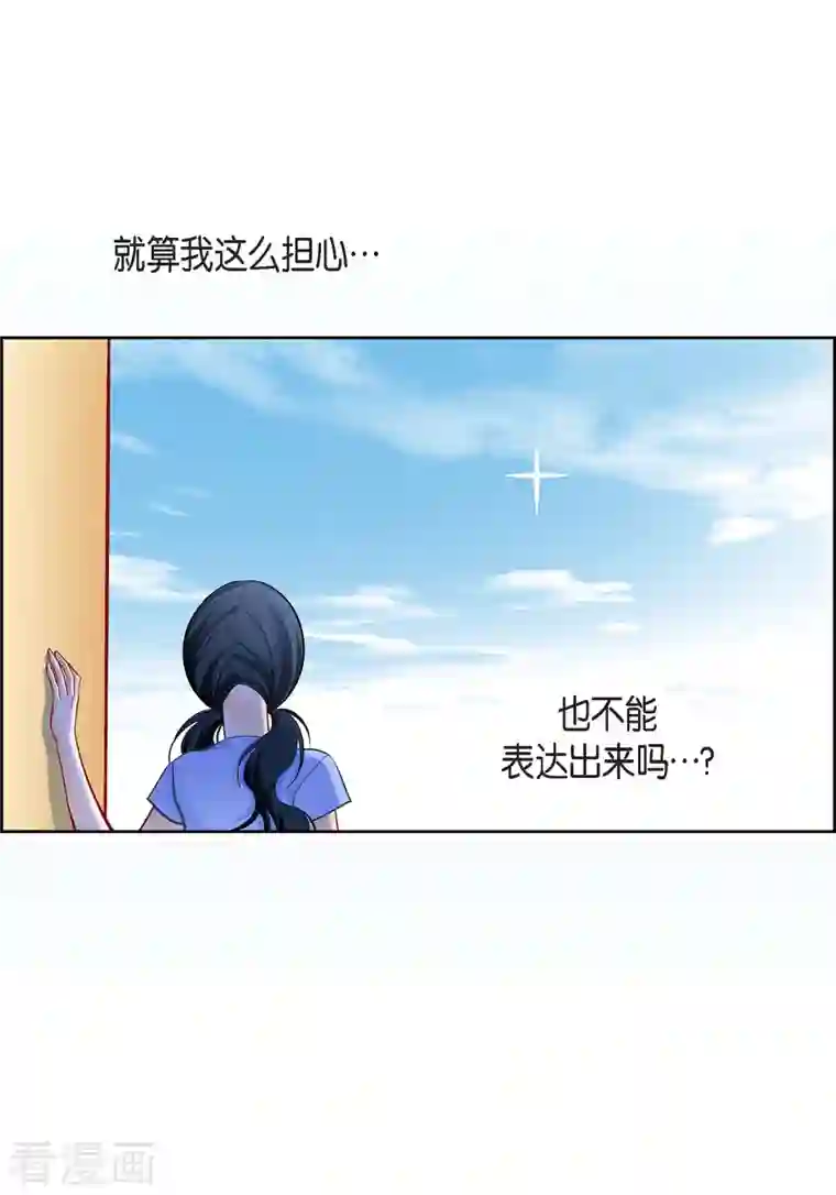 献给心脏第65话 人工智能