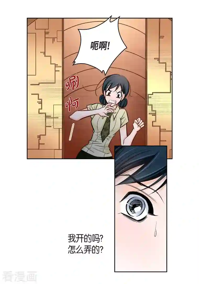 献给心脏第65话 人工智能