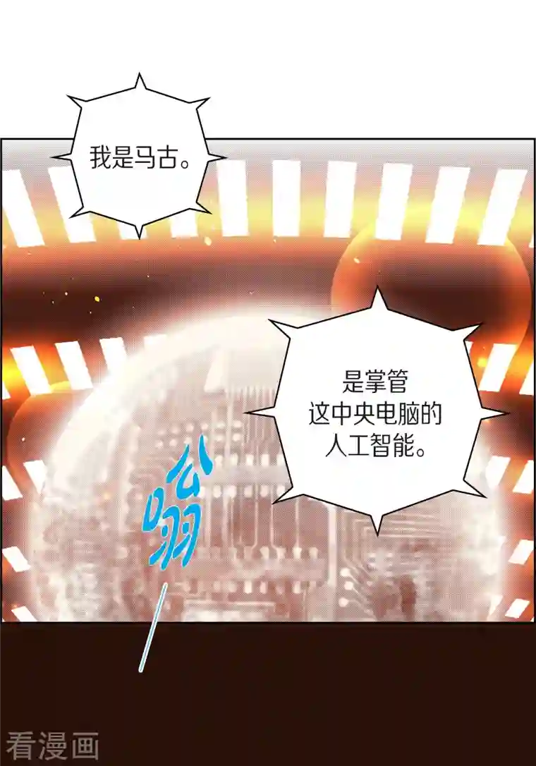 献给心脏第65话 人工智能