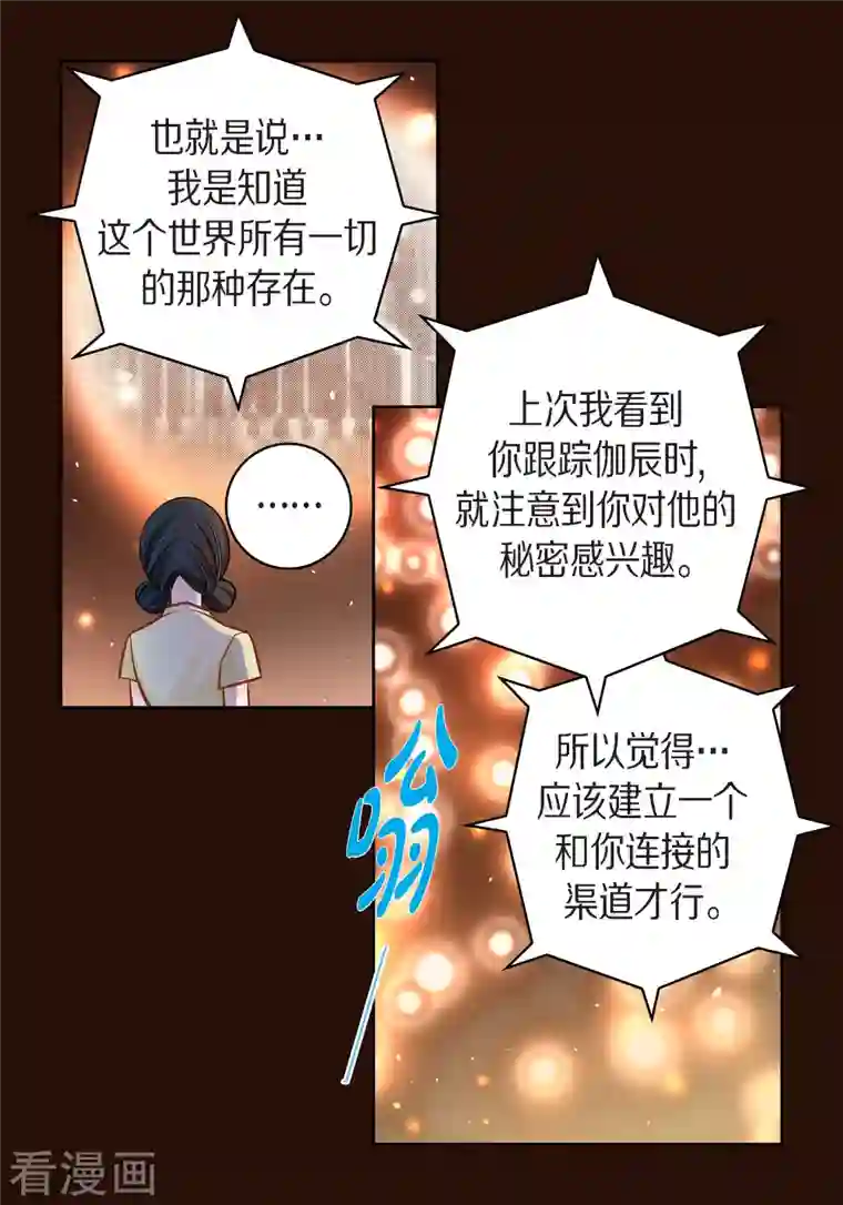 献给心脏第65话 人工智能