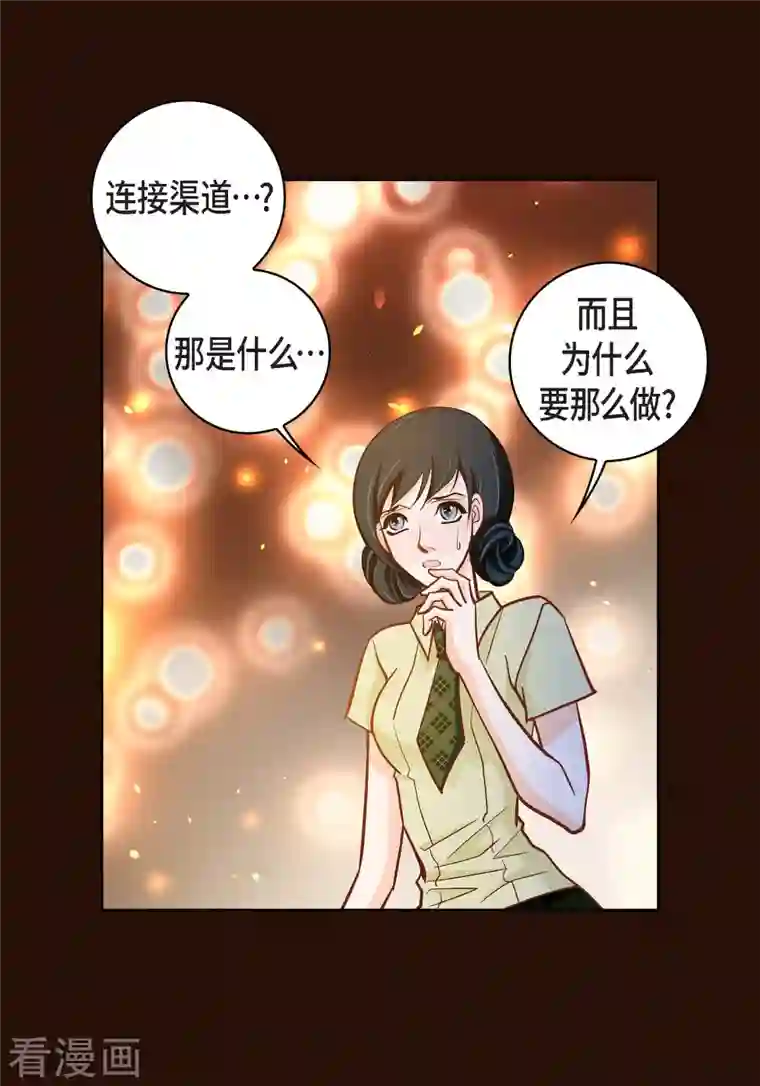 献给心脏第65话 人工智能