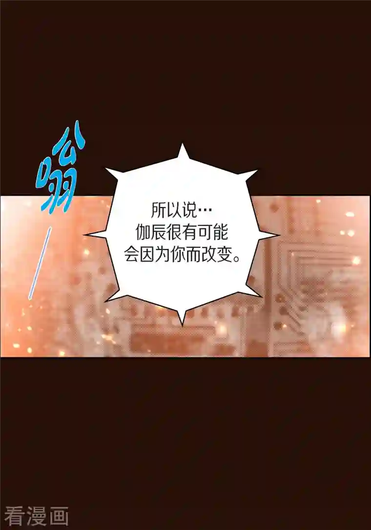 献给心脏第65话 人工智能