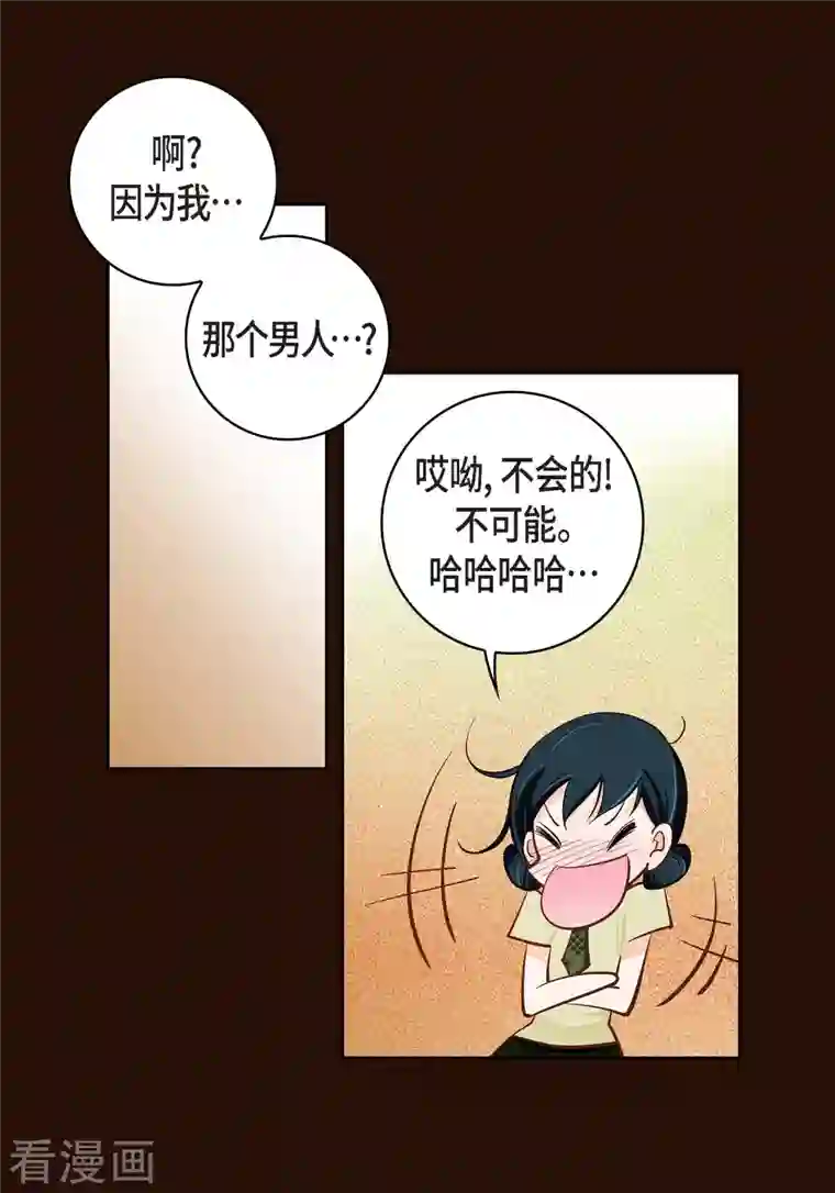 献给心脏第65话 人工智能