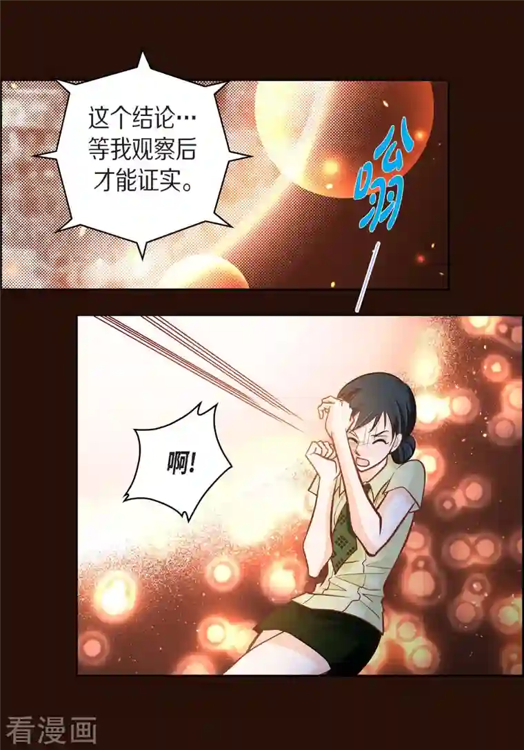 献给心脏第65话 人工智能