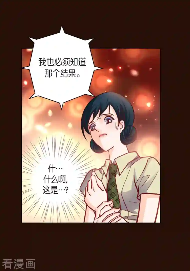 献给心脏第65话 人工智能