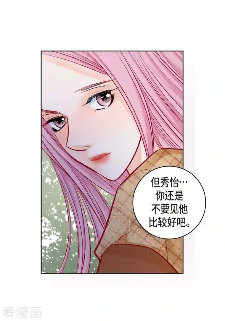 献给心脏第65话 人工智能
