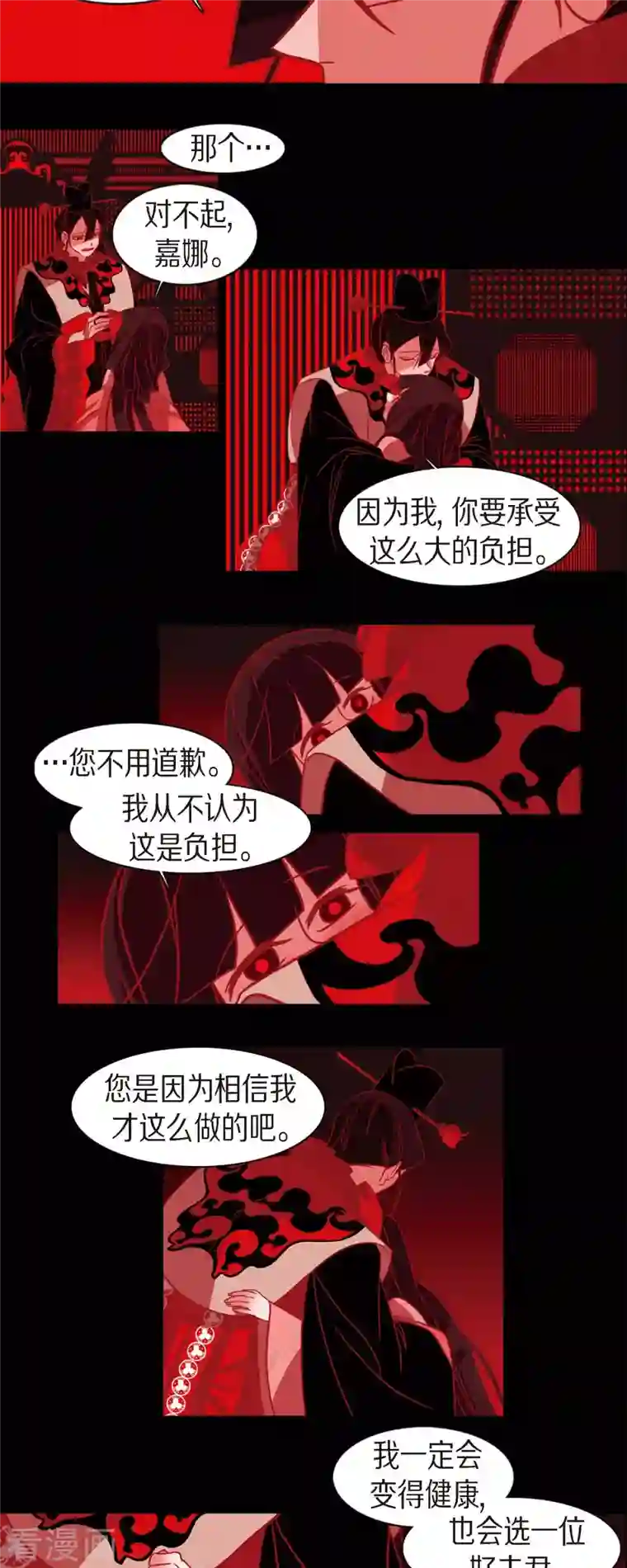 赤狐第74话 许愿