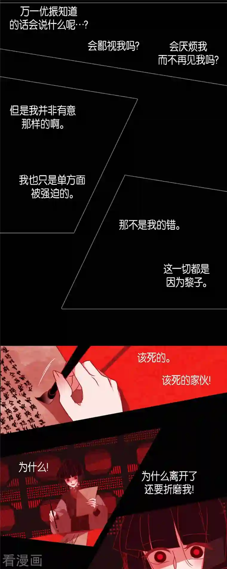 赤狐第74话 许愿