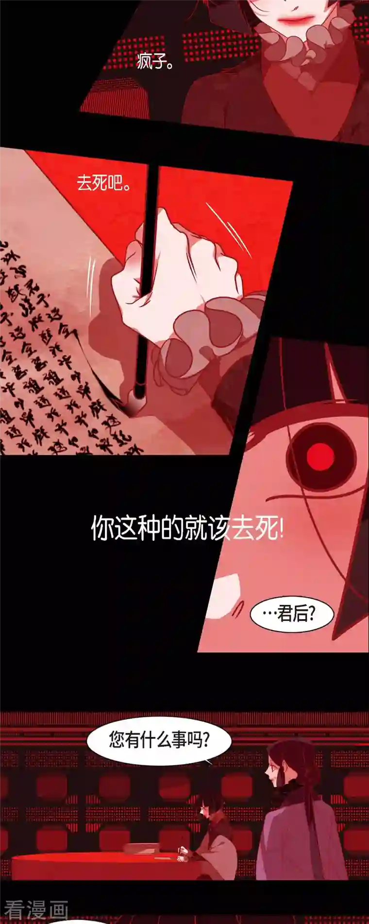 赤狐第74话 许愿