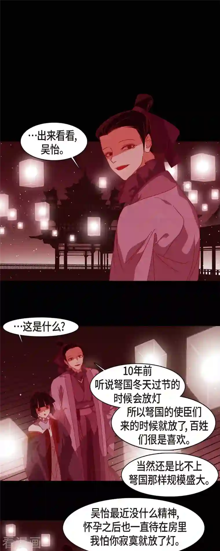 赤狐第74话 许愿