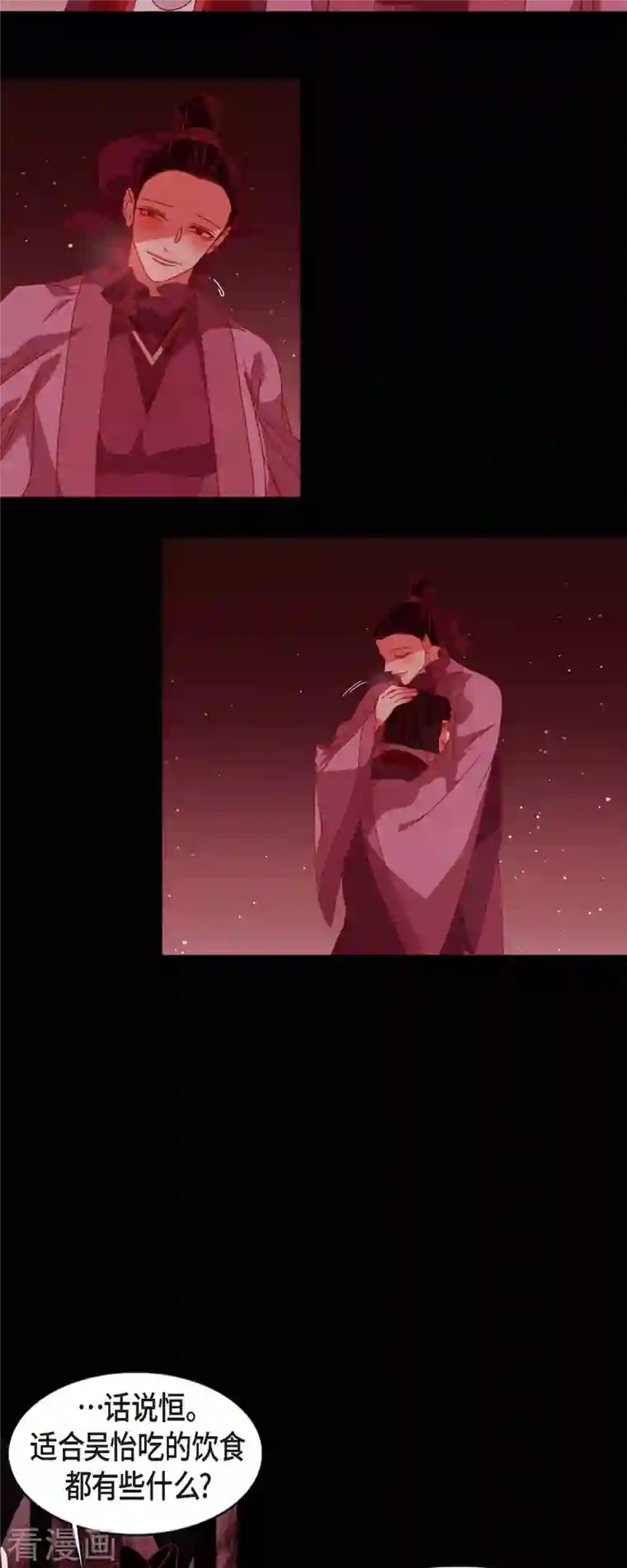 赤狐第74话 许愿