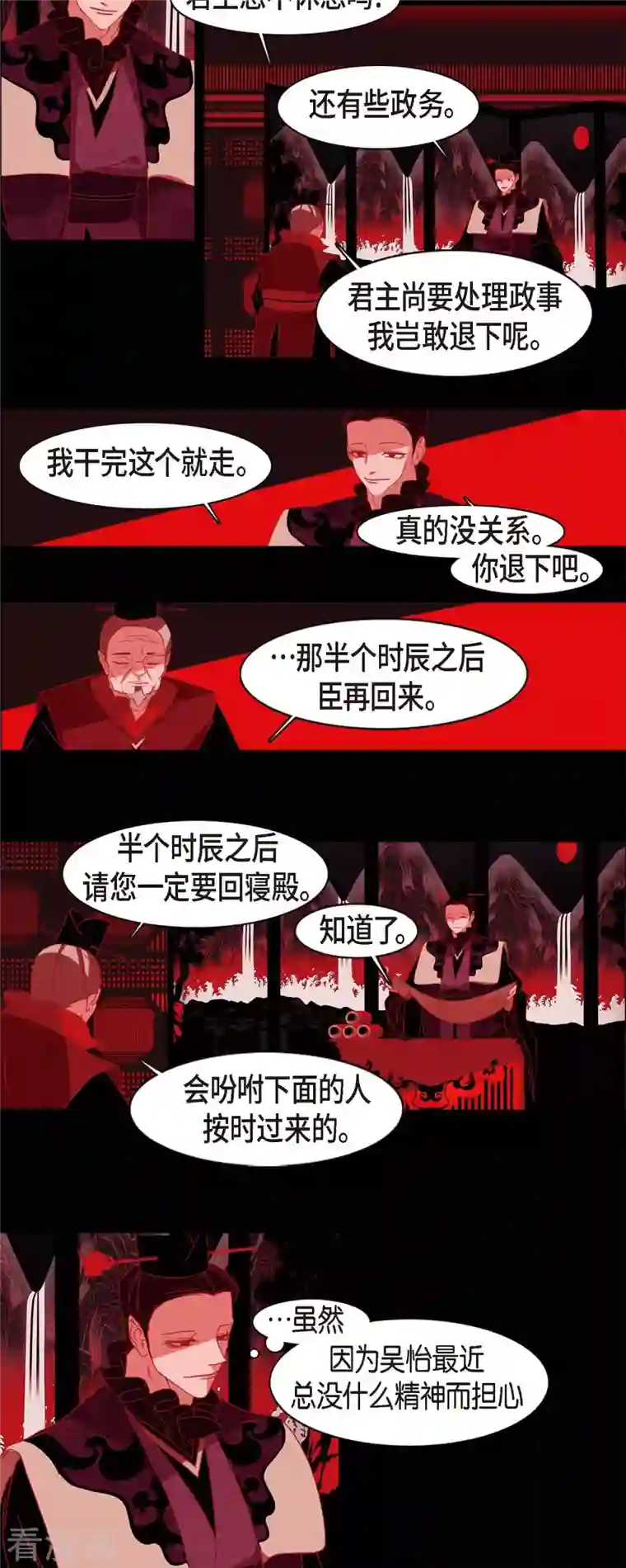 赤狐第74话 许愿