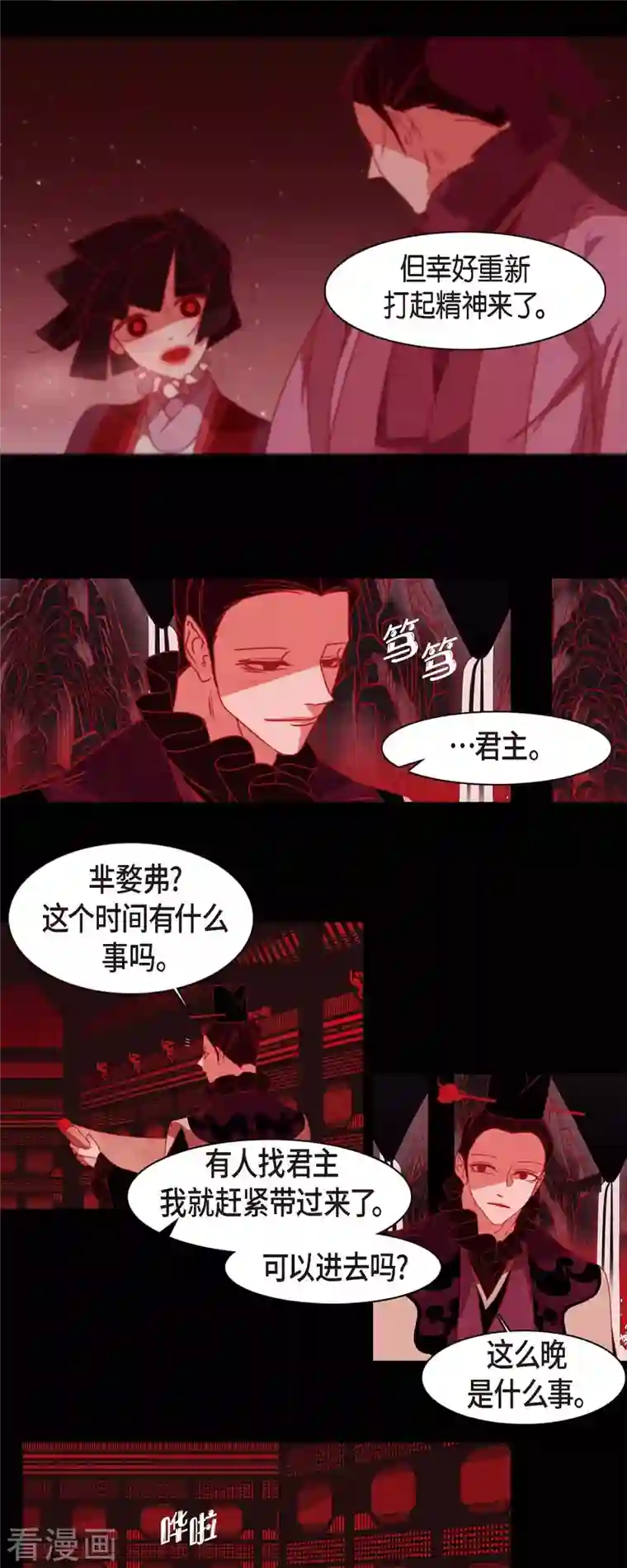 赤狐第74话 许愿