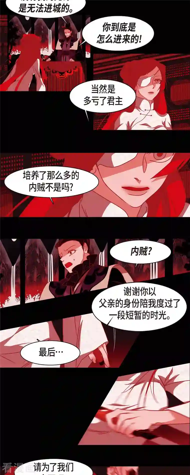 赤狐第74话 许愿