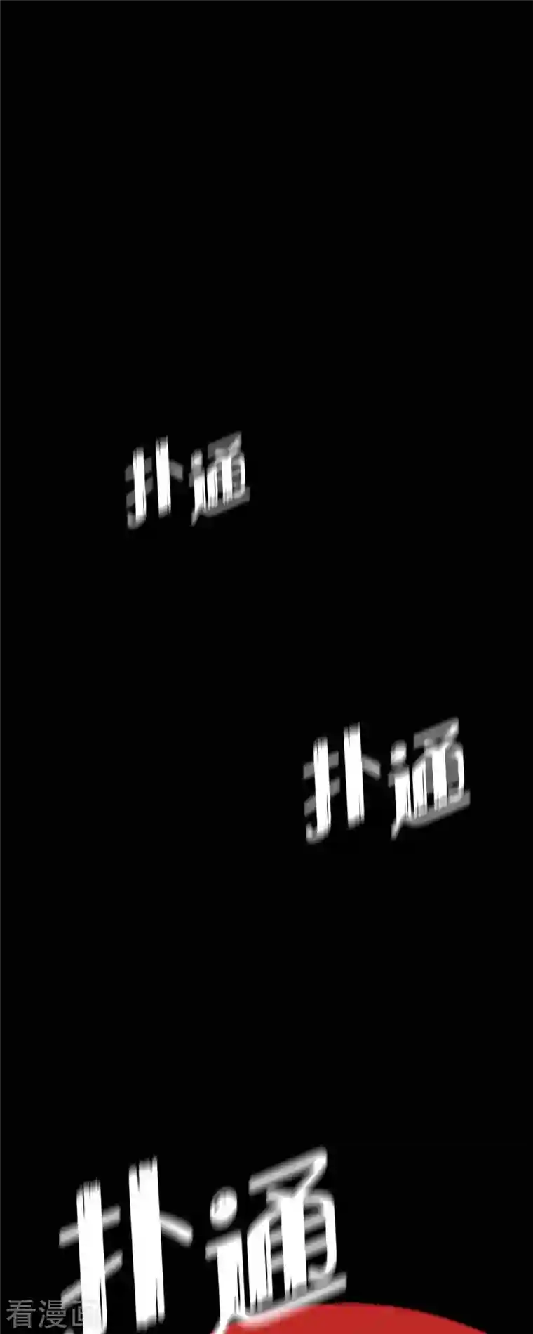 赤狐第74话 许愿