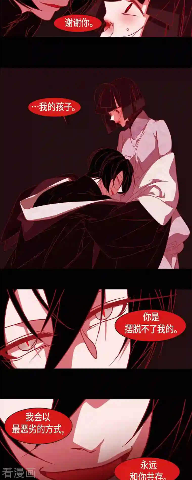 赤狐第74话 许愿